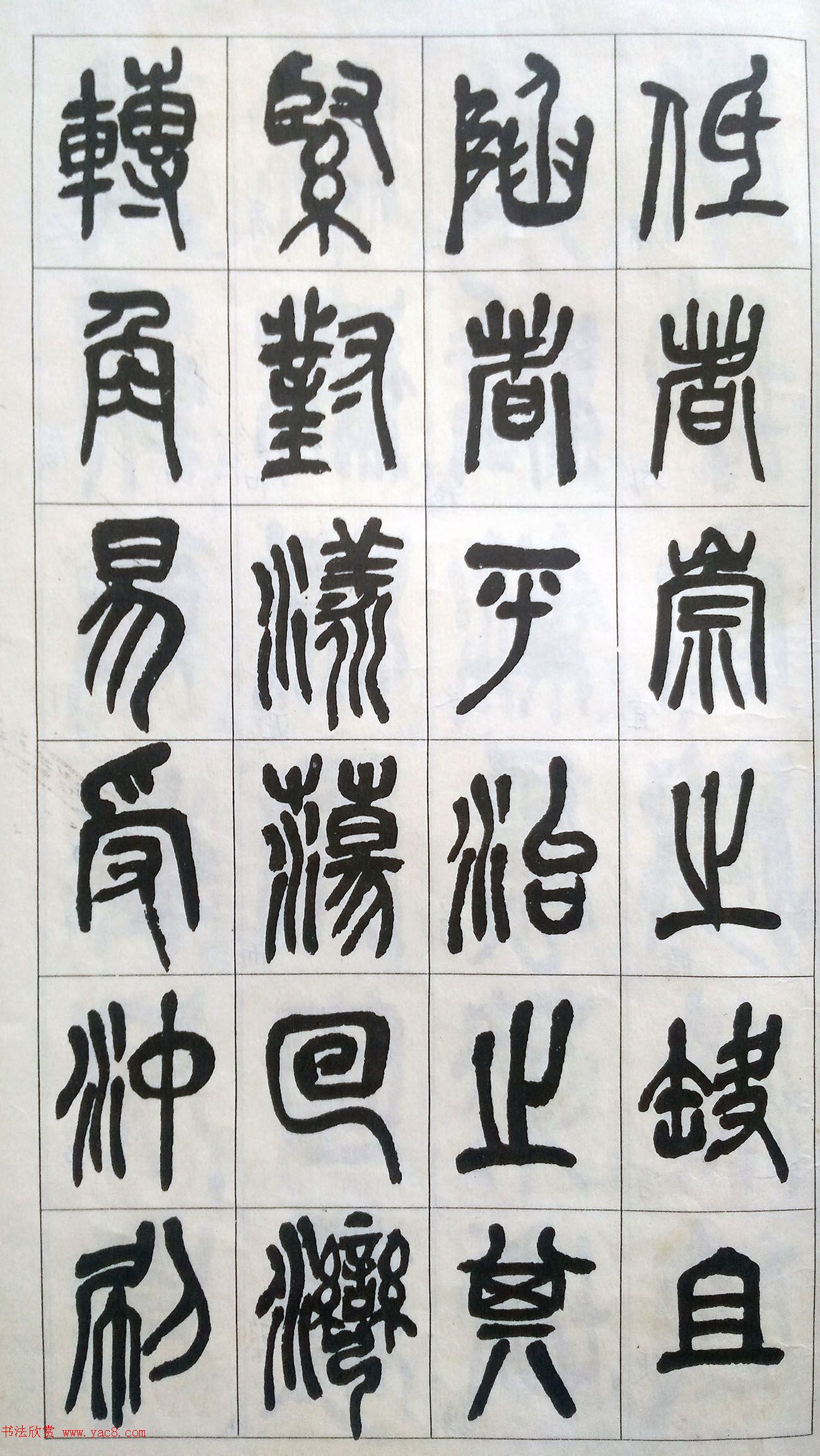 吴昌硕篆书修震泽许塘记