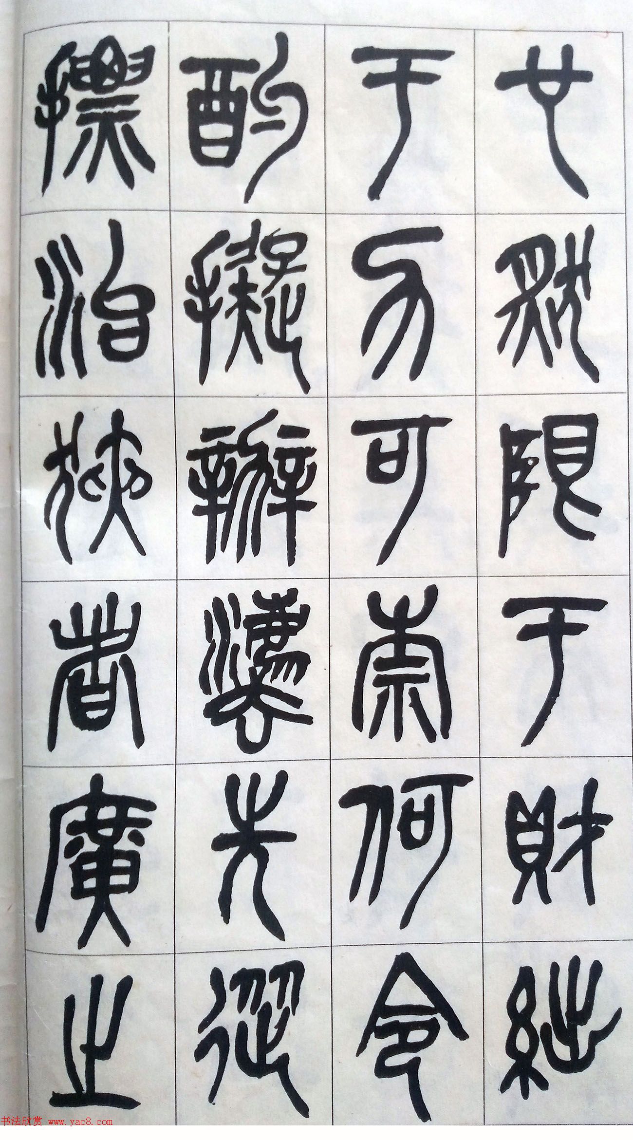 吴昌硕篆书修震泽许塘记