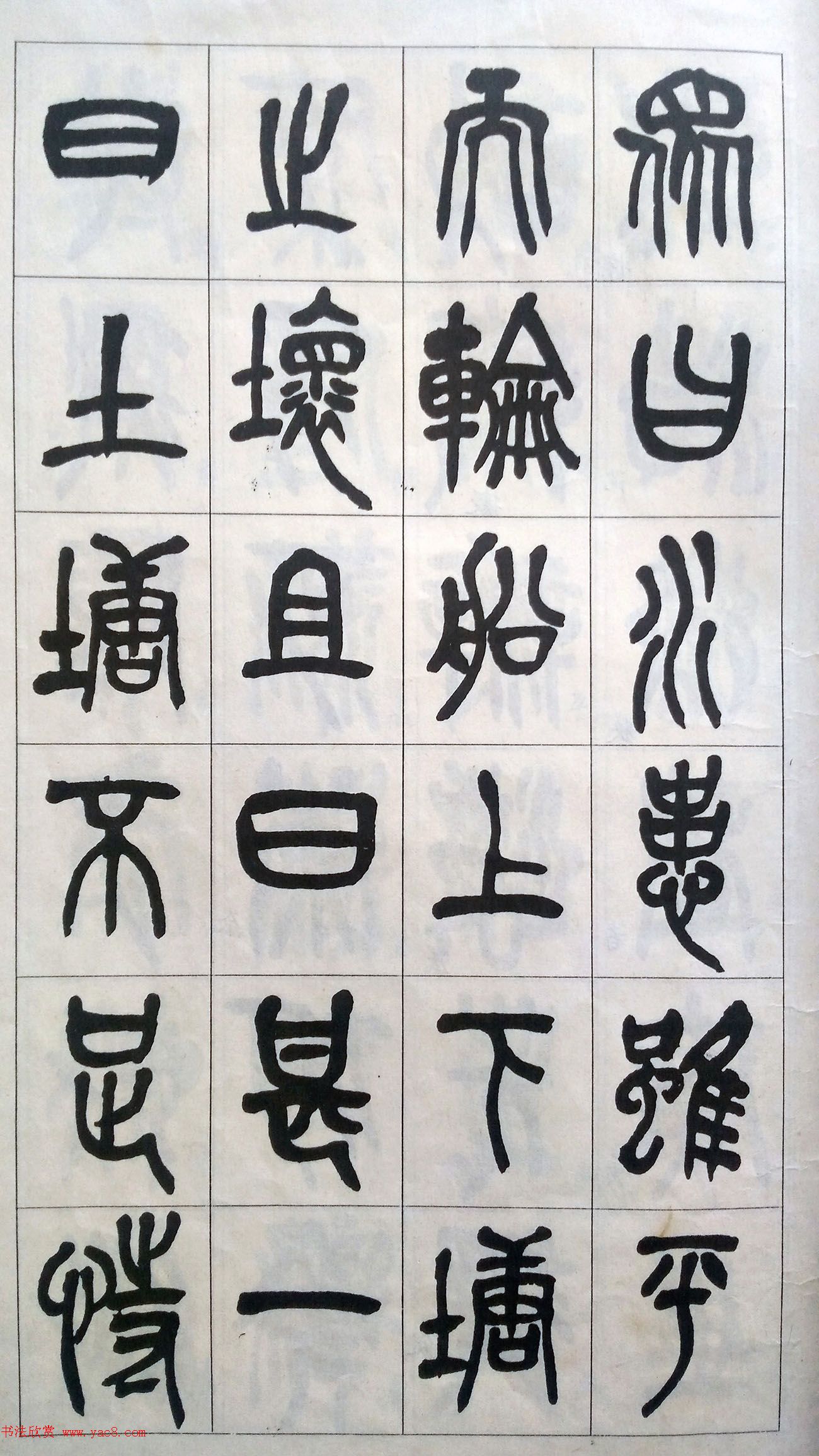 吴昌硕篆书修震泽许塘记