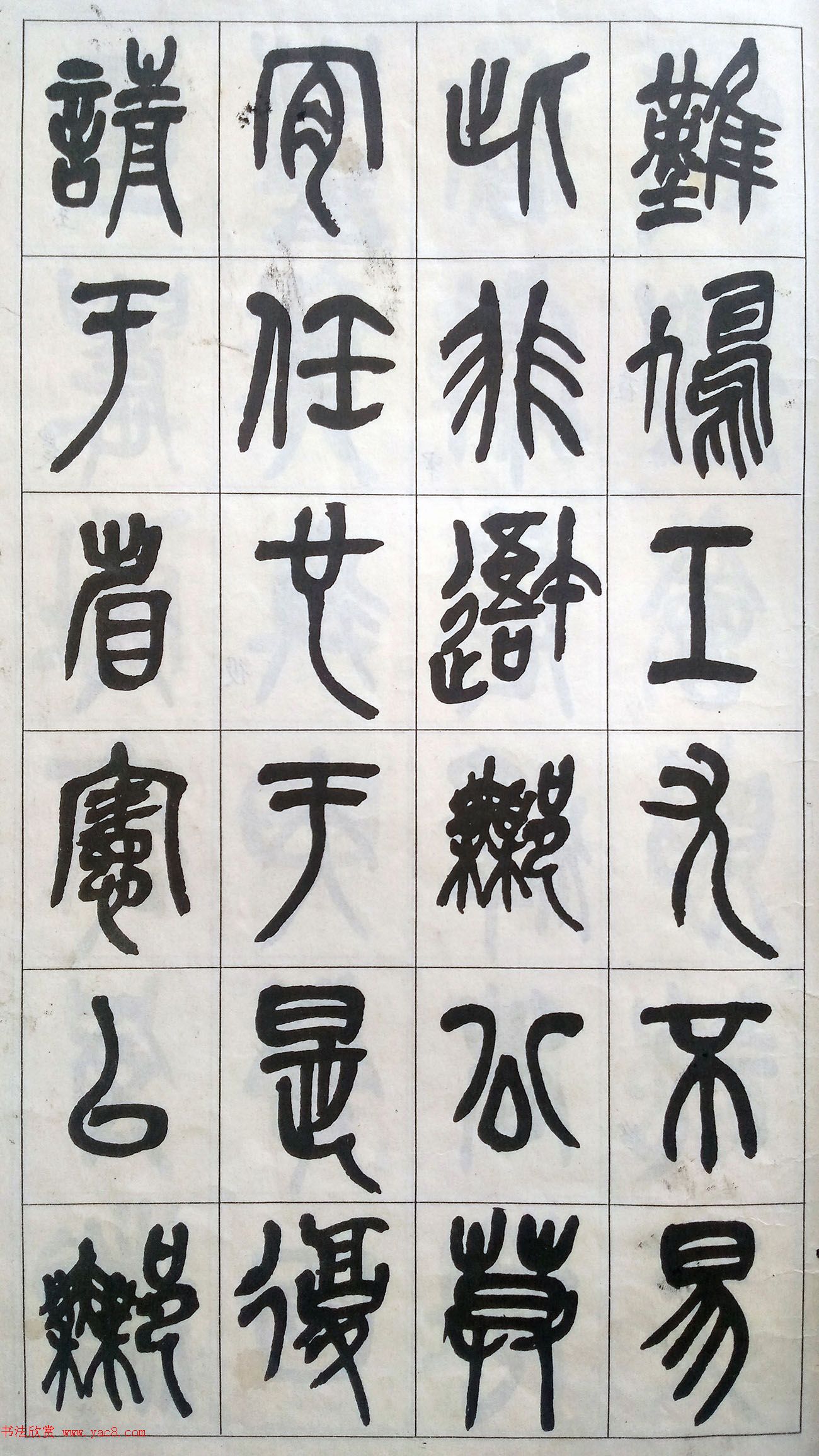 吴昌硕篆书修震泽许塘记