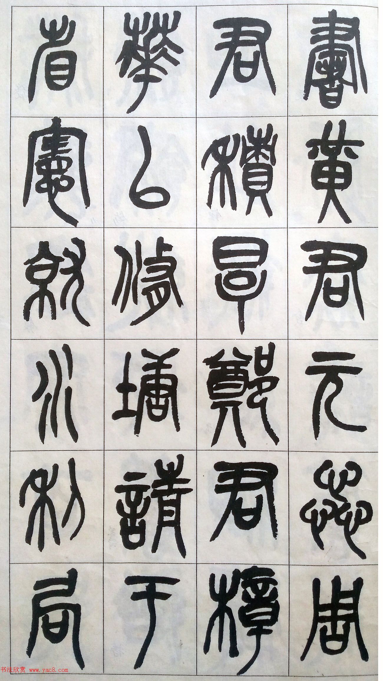 吴昌硕篆书修震泽许塘记