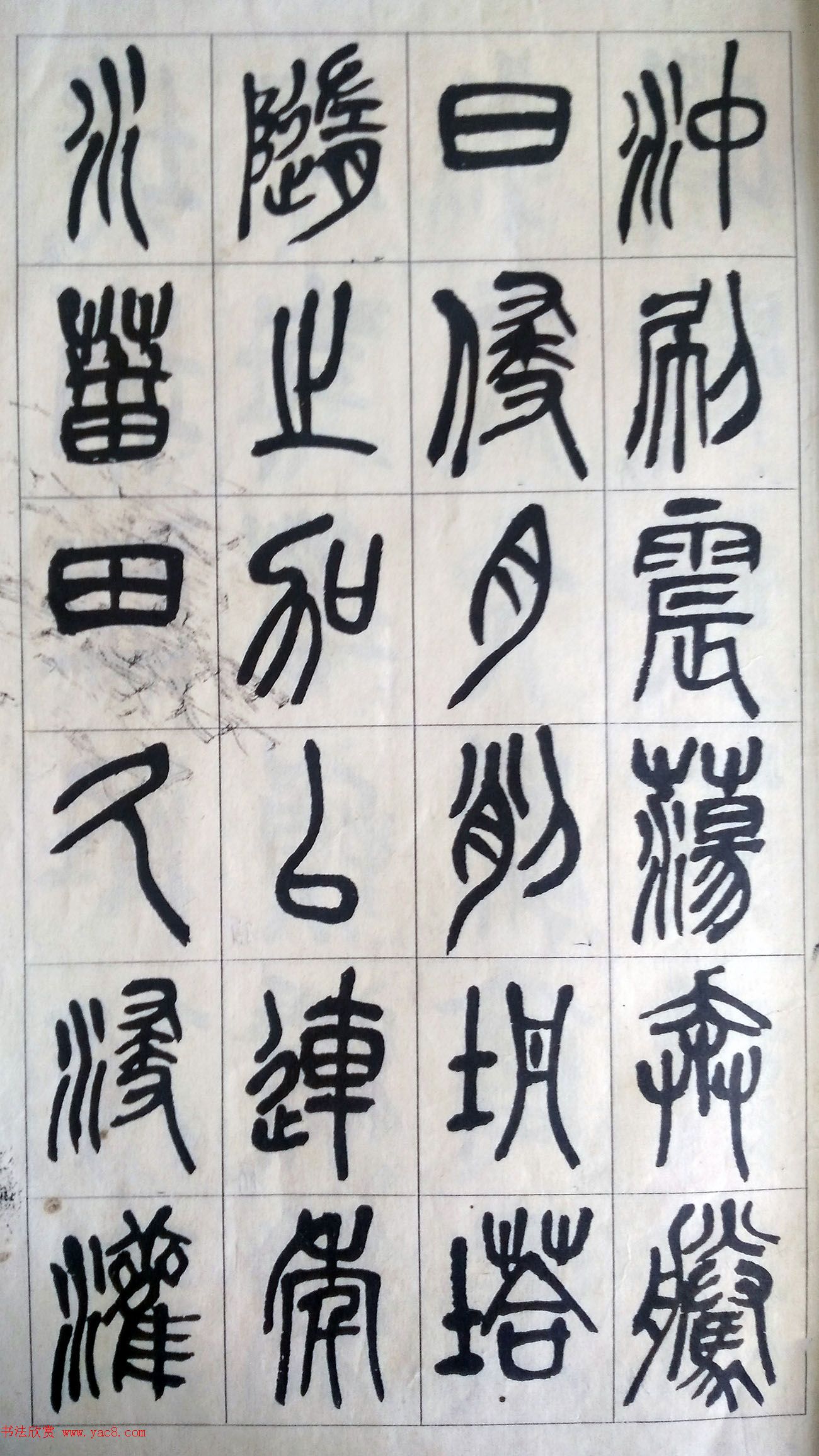 吴昌硕篆书修震泽许塘记