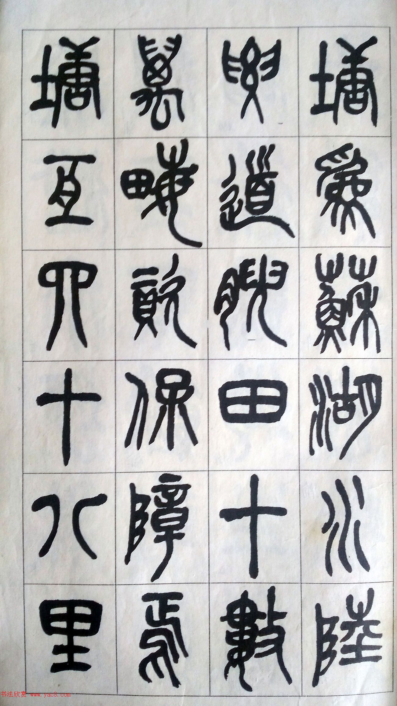 吴昌硕篆书修震泽许塘记