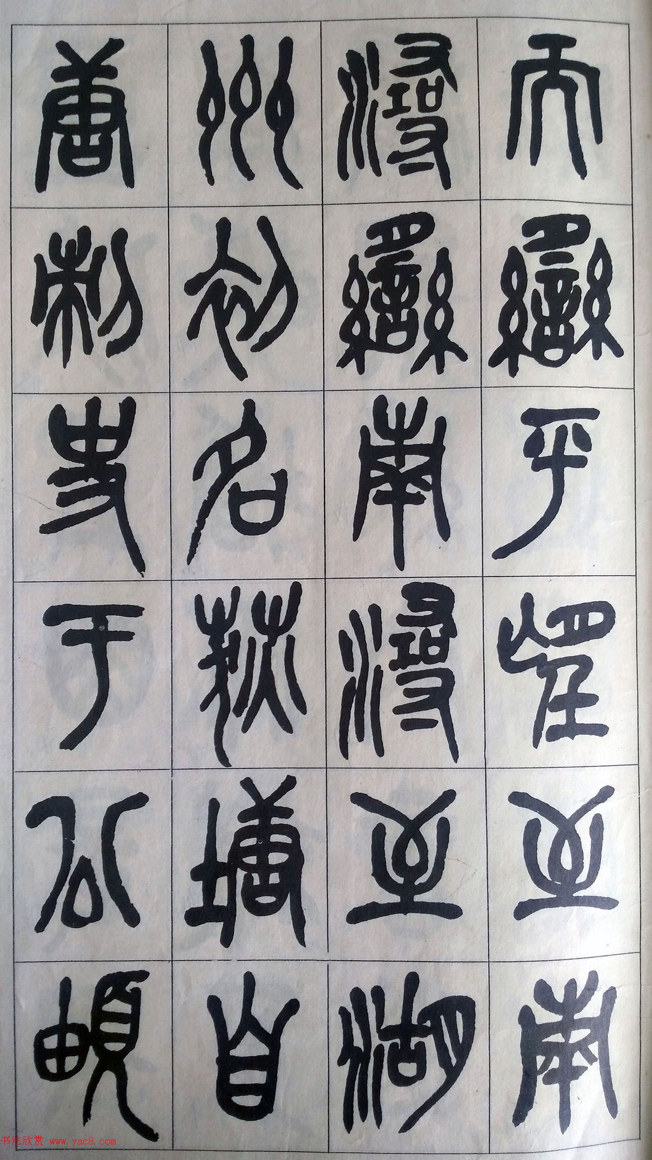 吴昌硕篆书修震泽许塘记