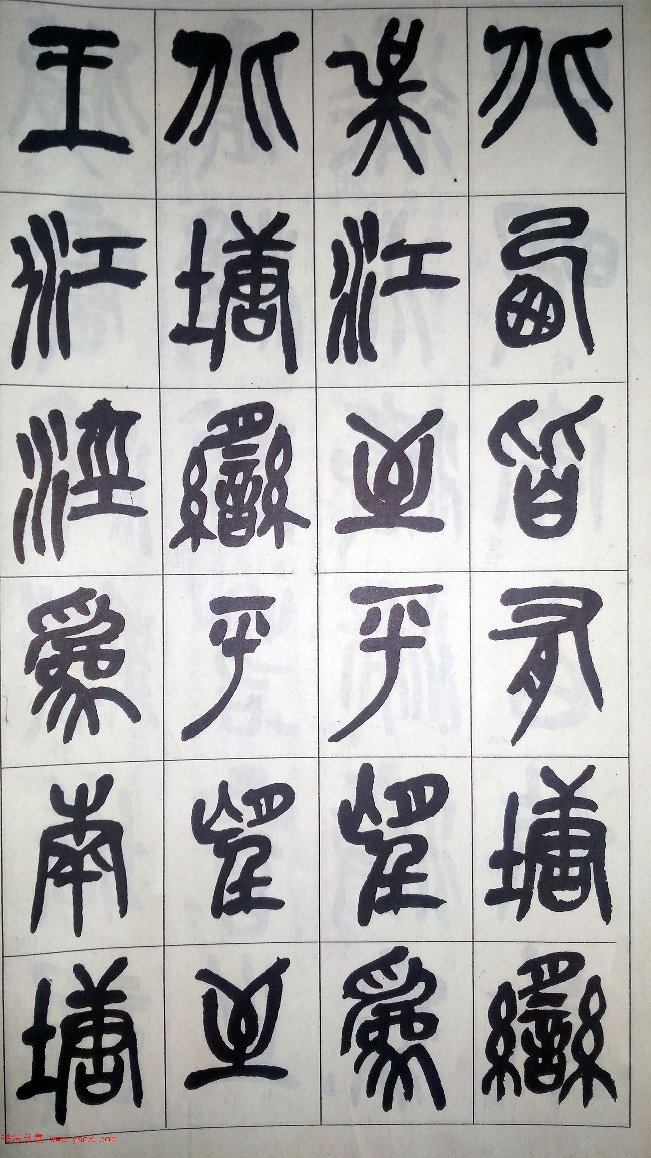 吴昌硕篆书修震泽许塘记