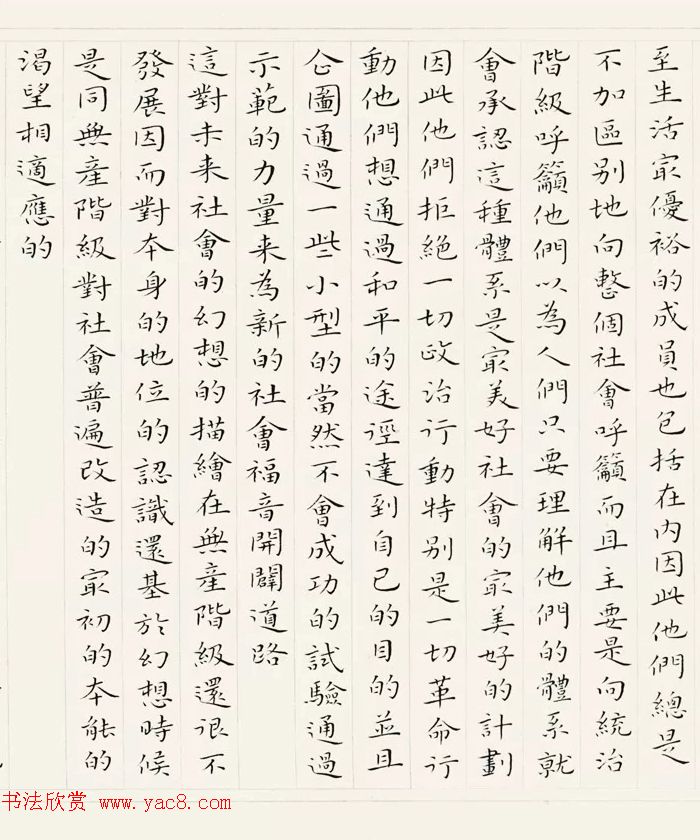 《共产党宣言》书法长卷欣赏