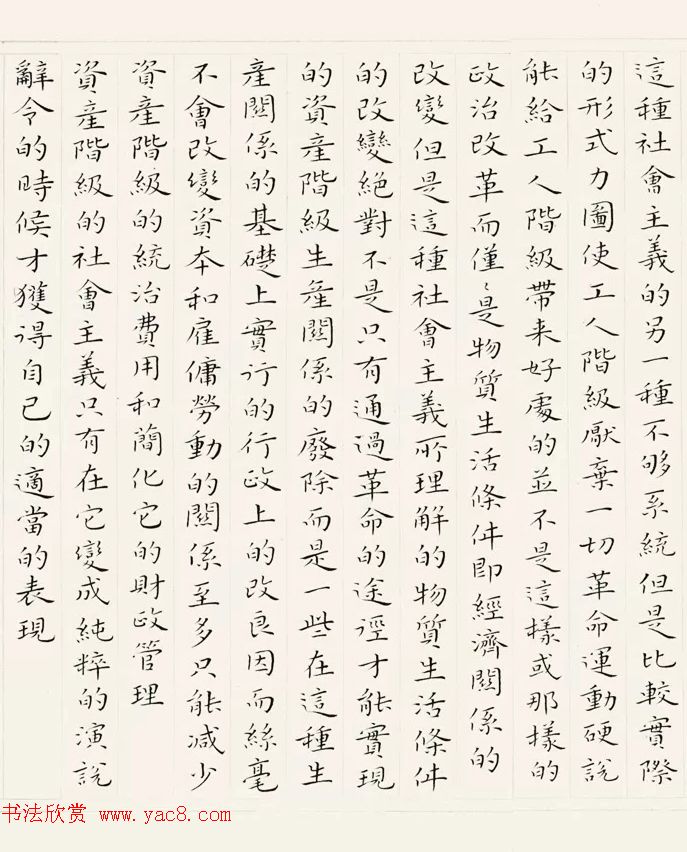 《共产党宣言》书法长卷欣赏