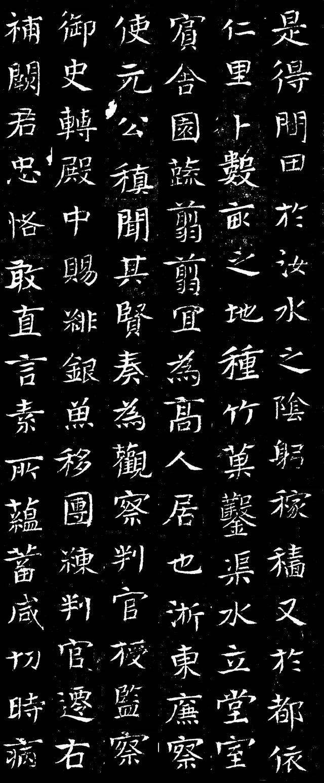 唐代圣善僧实谛楷书《郑鲂墓志铭》 唐代圣善僧实谛楷书《郑鲂墓志铭》