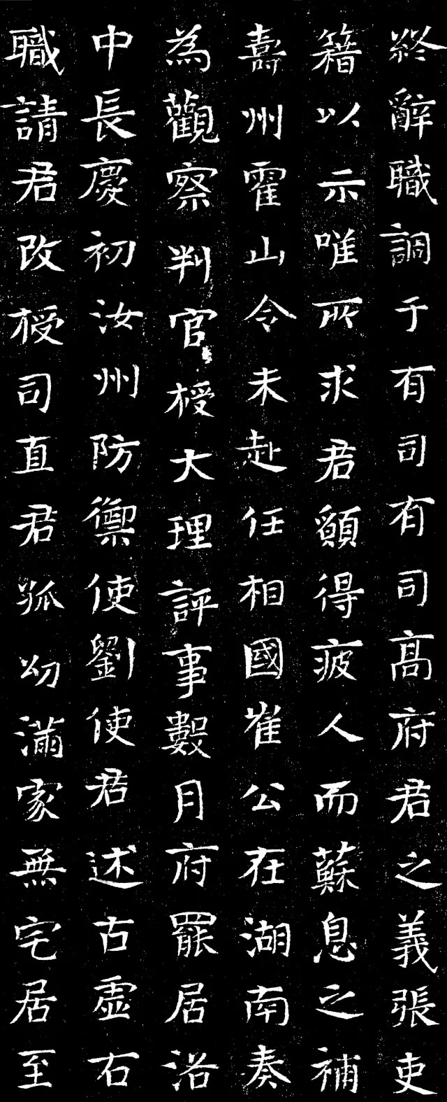 唐代圣善僧实谛楷书《郑鲂墓志铭》 唐代圣善僧实谛楷书《郑鲂墓志铭》