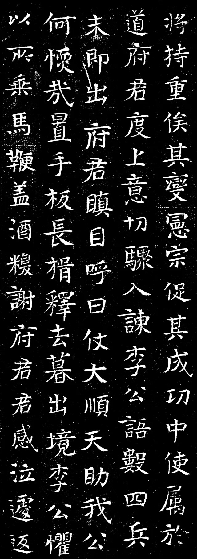 唐代圣善僧实谛楷书《郑鲂墓志铭》 唐代圣善僧实谛楷书《郑鲂墓志铭》