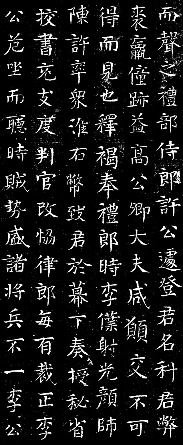 唐代圣善僧实谛楷书《郑鲂墓志铭》