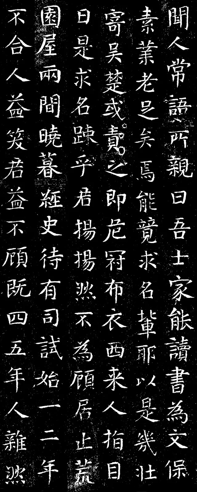 唐代圣善僧实谛楷书《郑鲂墓志铭》 唐代圣善僧实谛楷书《郑鲂墓志铭》