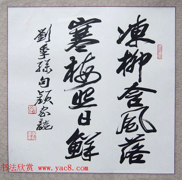 湖南书协主席颜家龙书法作品欣赏