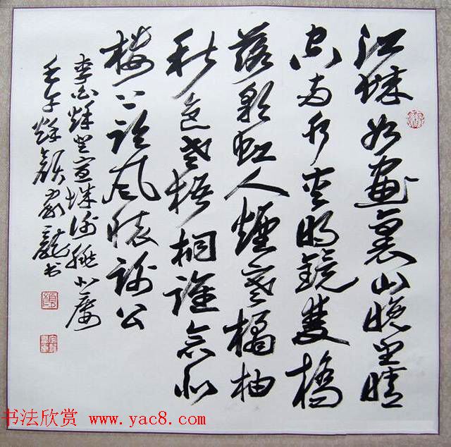 湖南书协主席颜家龙书法作品欣赏