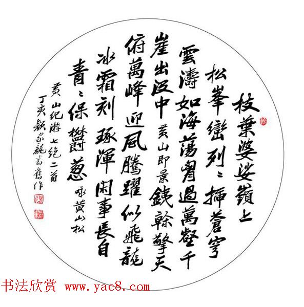 湖南书协主席颜家龙书法作品欣赏