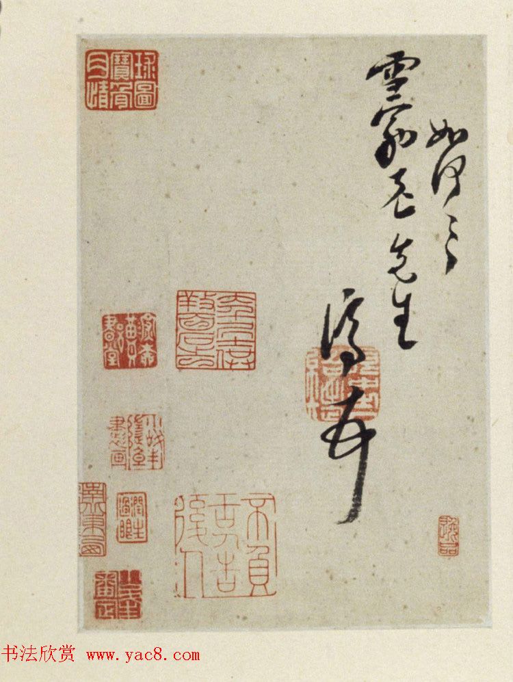 清代石涛写给八大山人的书信2通