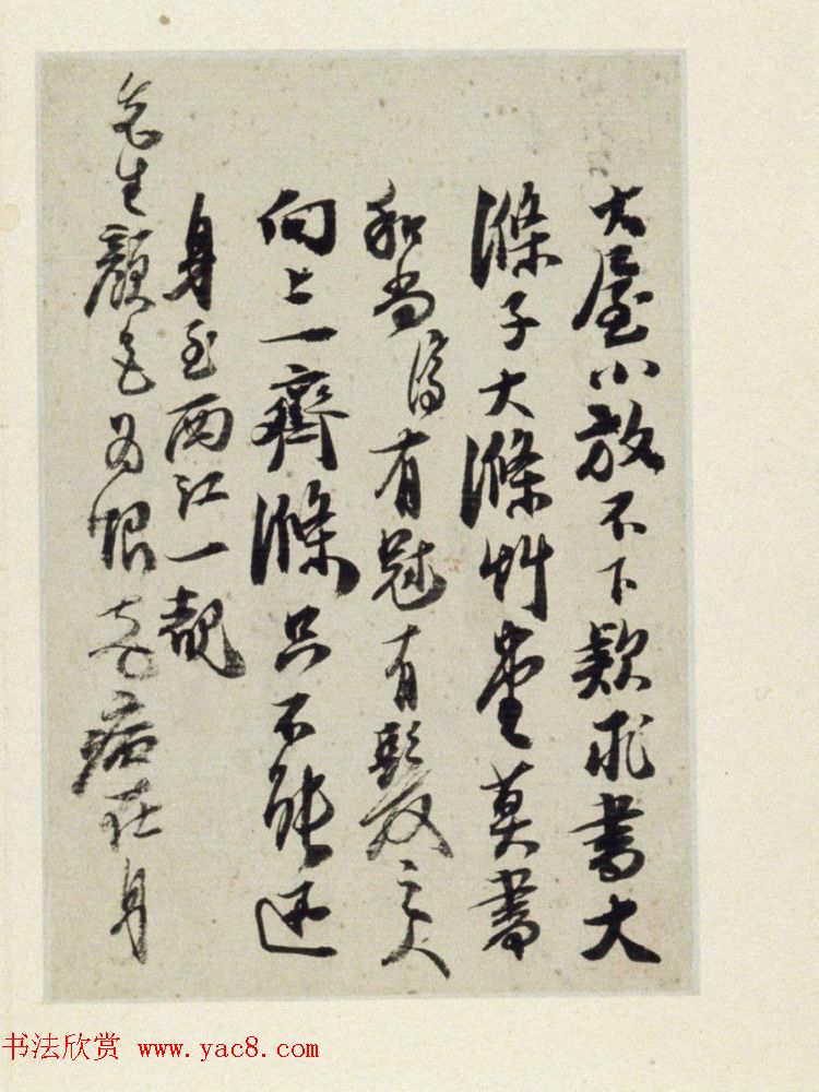 清代石涛写给八大山人的书信2通