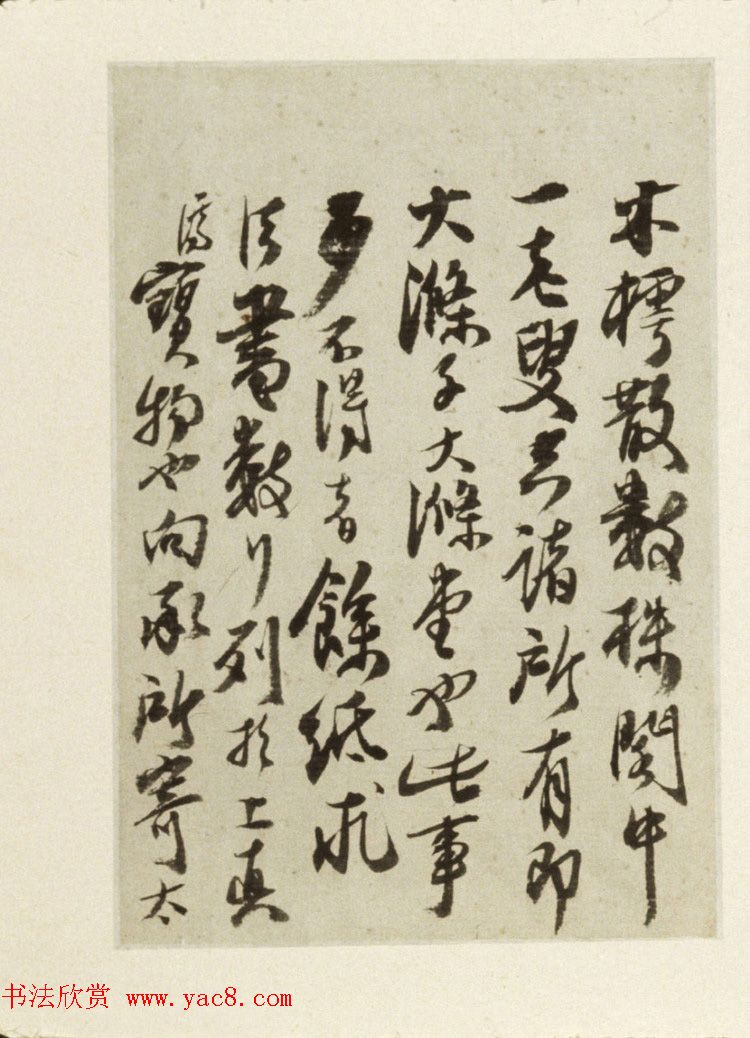 清代石涛写给八大山人的书信2通