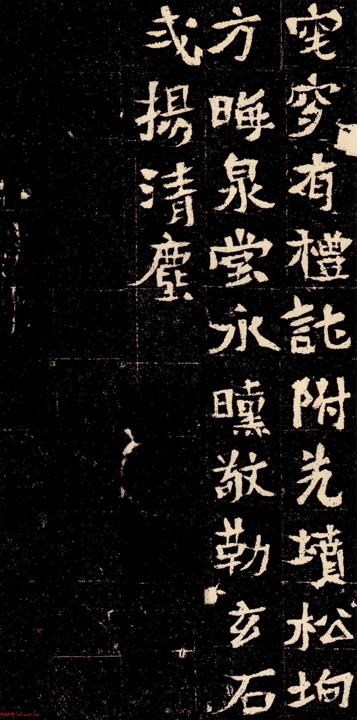 北魏书法石刻《汾州刺史元彬墓志》