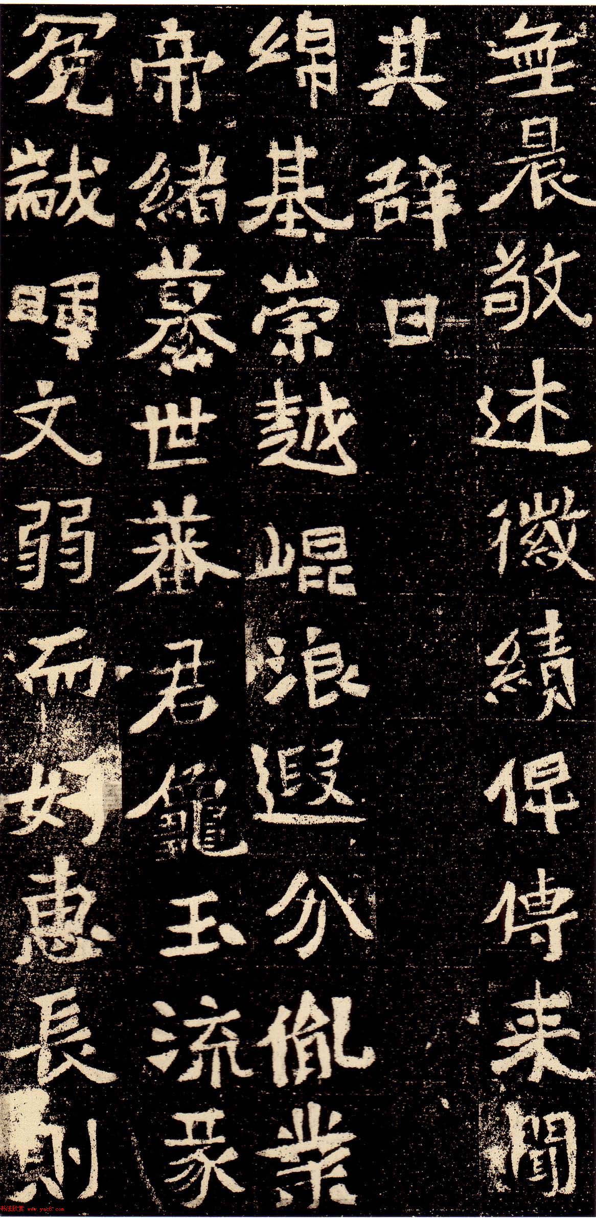 北魏书法石刻《汾州刺史元彬墓志》 北魏书法石刻《汾州刺史元彬墓志》