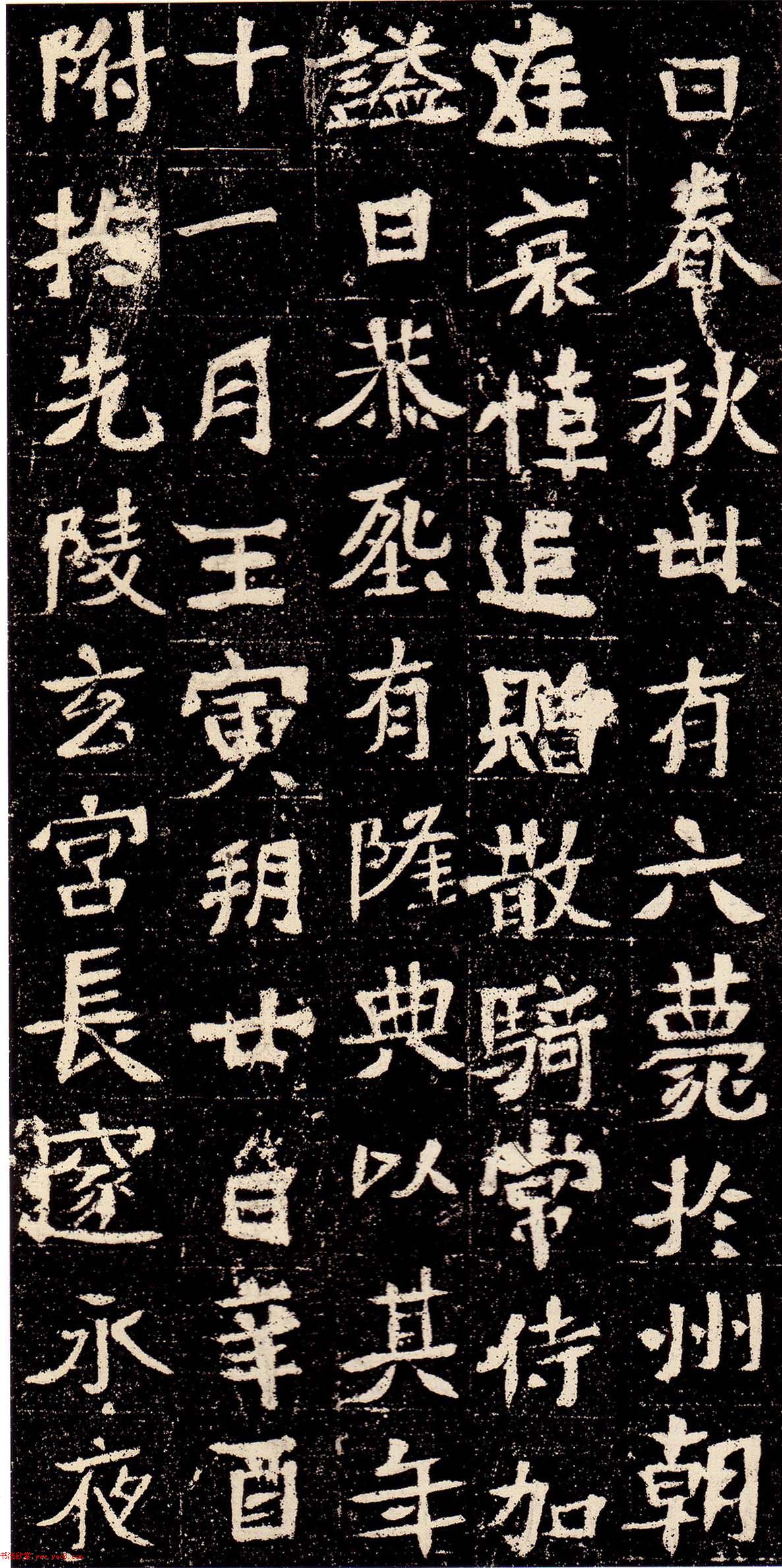 北魏书法石刻《汾州刺史元彬墓志》 北魏书法石刻《汾州刺史元彬墓志》