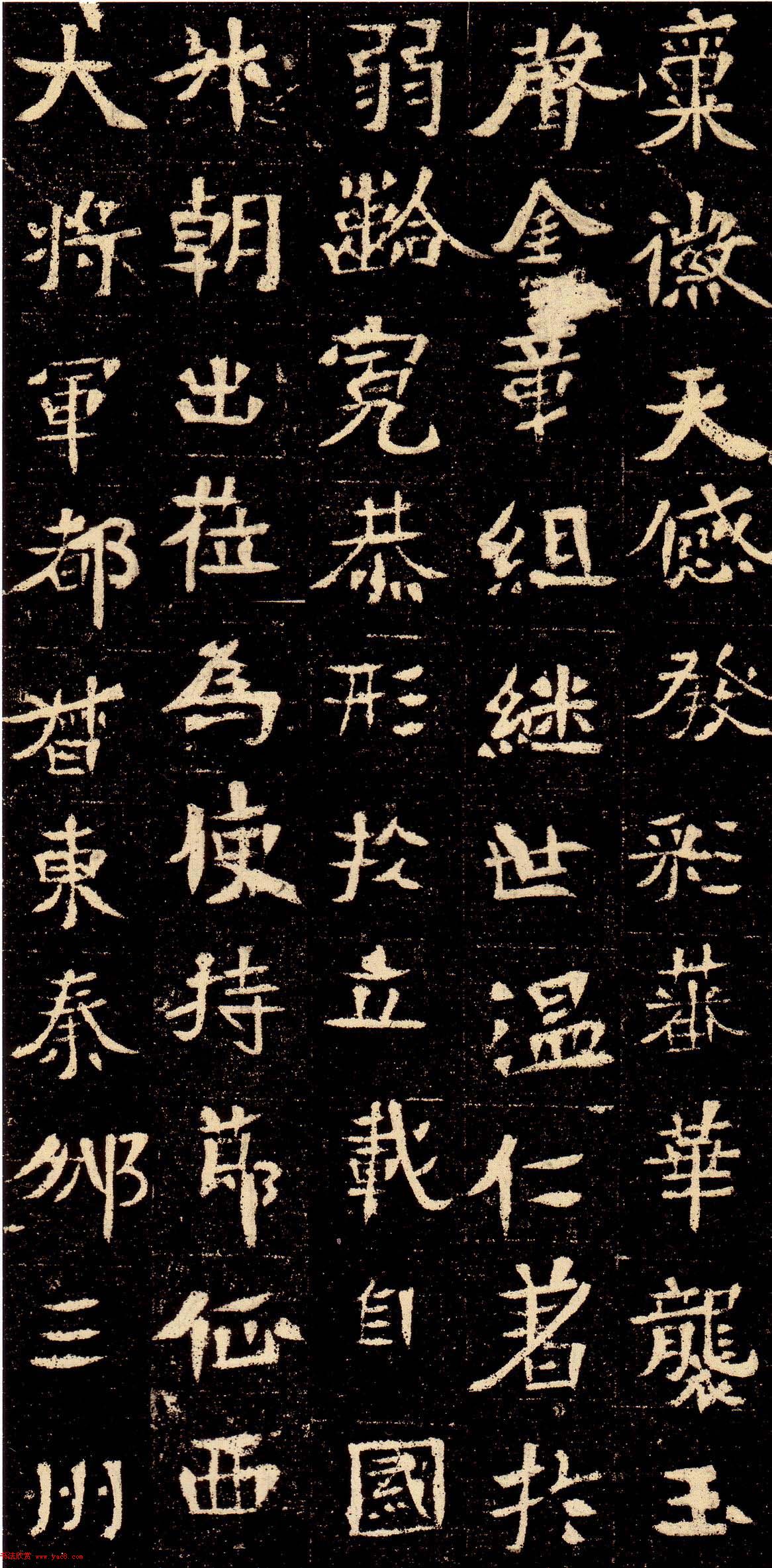 北魏书法石刻《汾州刺史元彬墓志》 北魏书法石刻《汾州刺史元彬墓志》