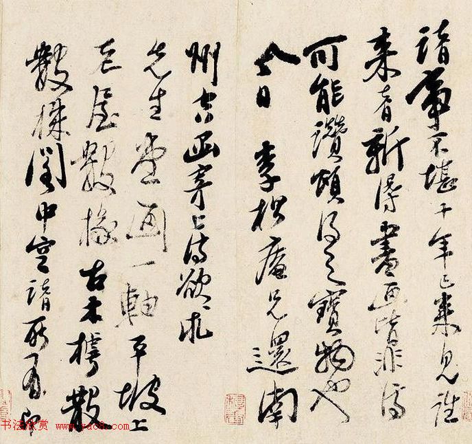 清代石涛写给八大山人的书信2通