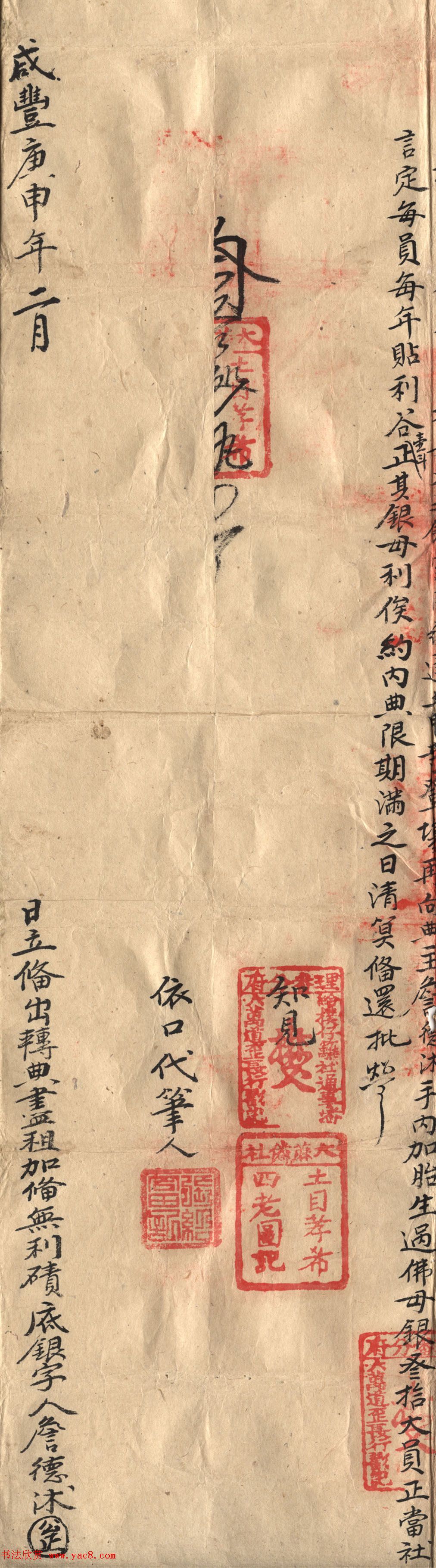 老字据《詹德沐立转典尽租备出无利碛底银字》