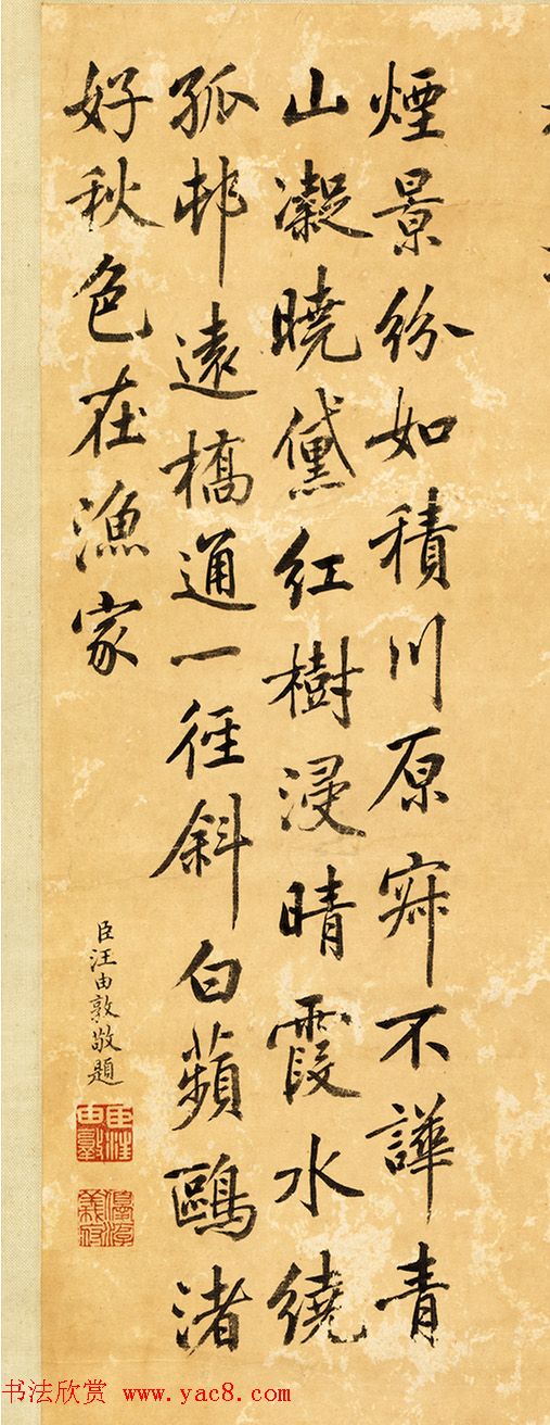 清代王原祁画山水轴附书法题跋