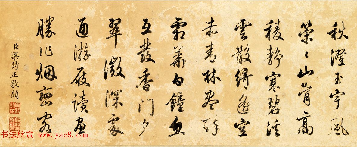 清代王原祁画山水轴附书法题跋