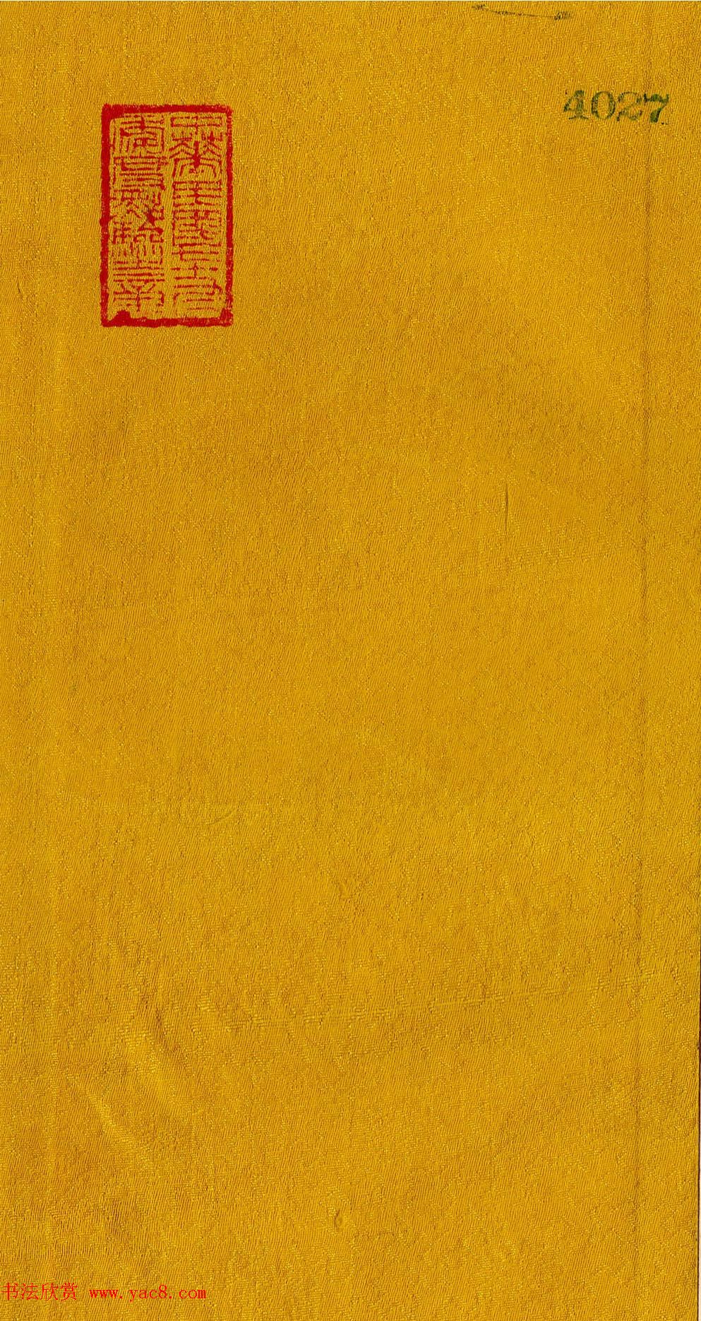 清朝奏折《奏报台湾番民庆贺万寿事》