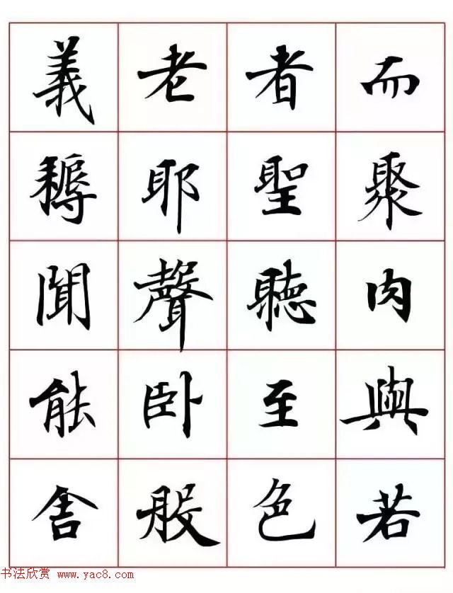 写经体毛笔小楷字帖欣赏