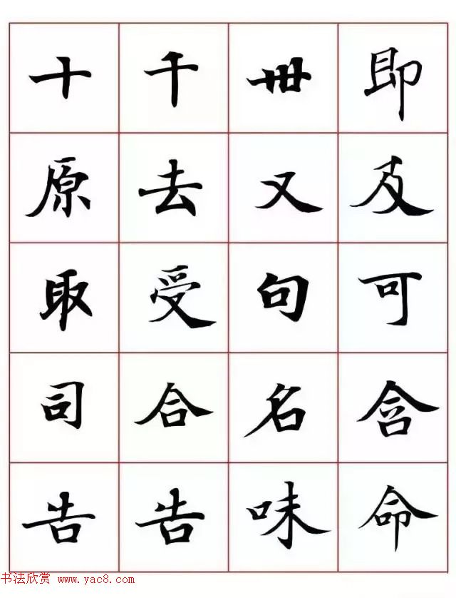 写经体毛笔小楷字帖欣赏