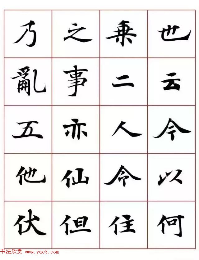 写经体毛笔小楷字帖欣赏