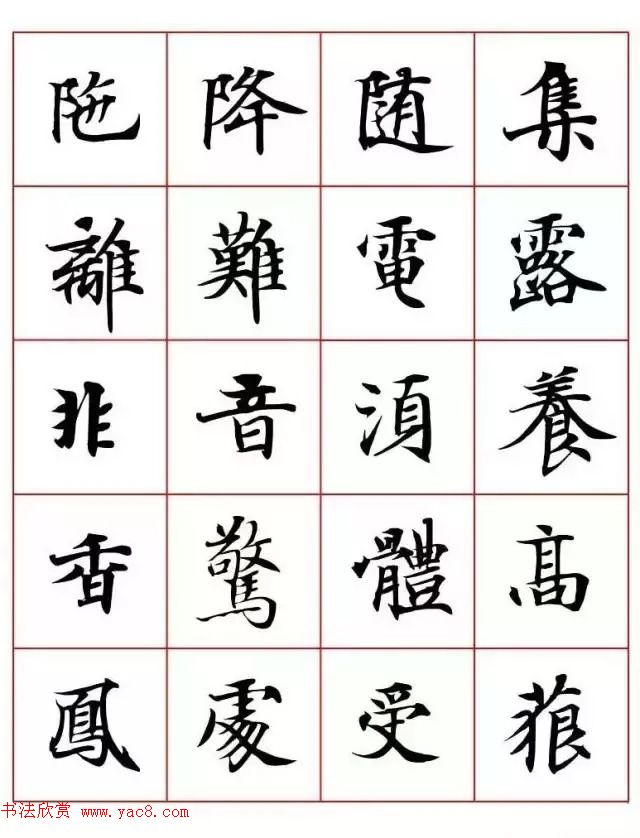 写经体毛笔小楷字帖欣赏