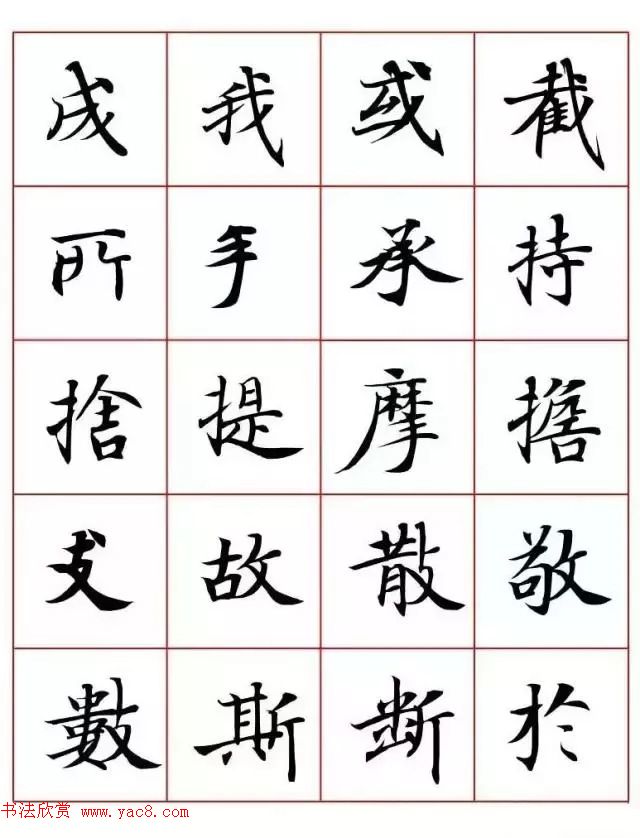 写经体毛笔小楷字帖欣赏