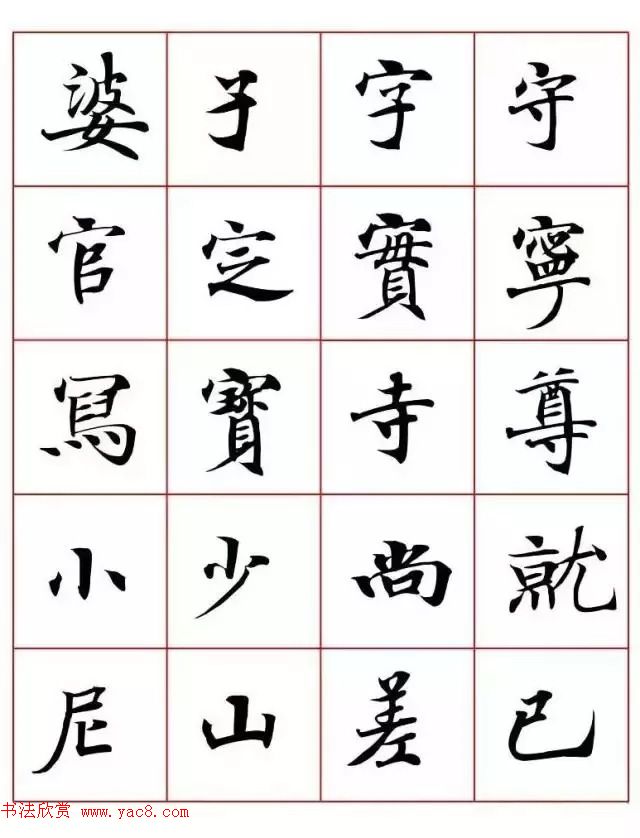 写经体毛笔小楷字帖欣赏