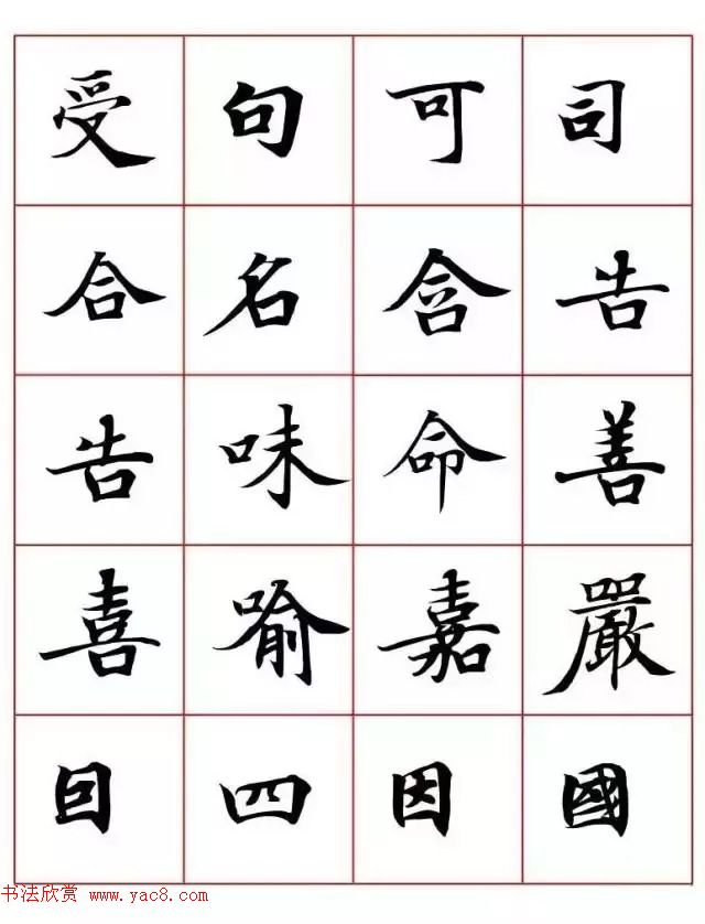 写经体毛笔小楷字帖欣赏