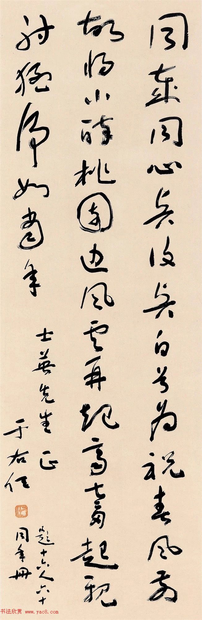 为万世开太平--于右任书法作品展