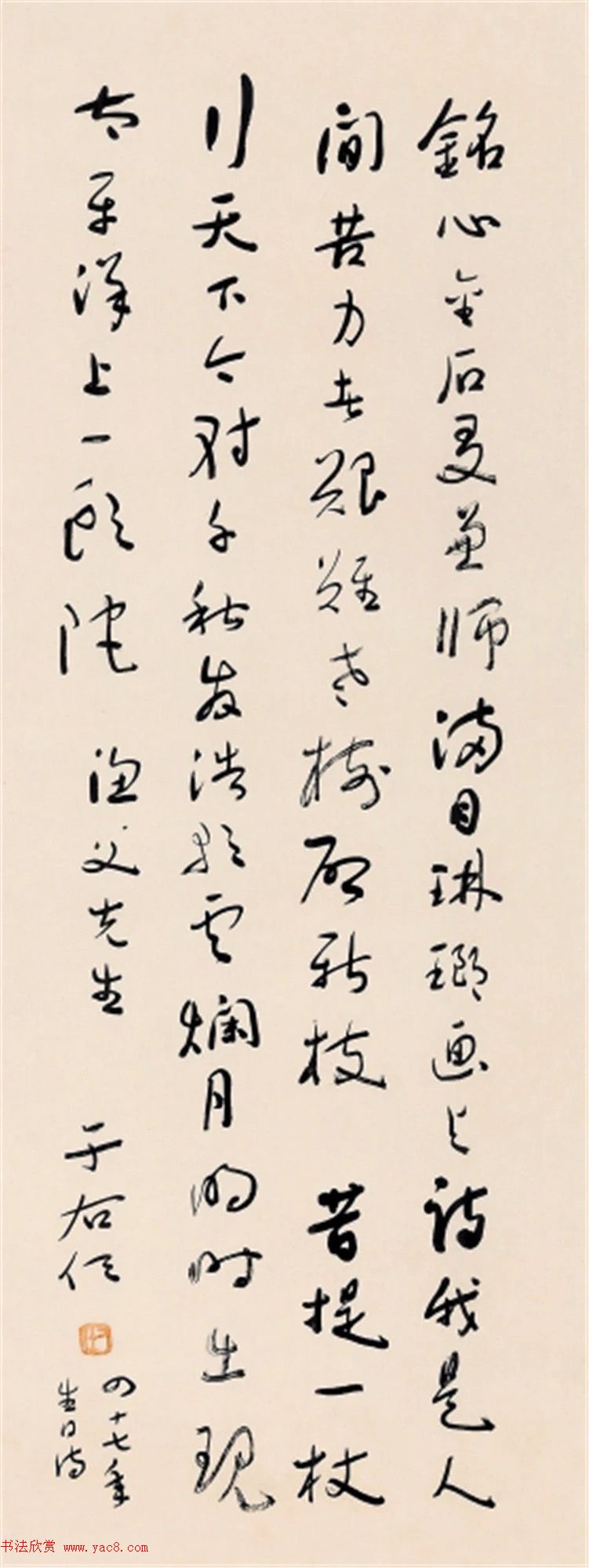 为万世开太平--于右任书法作品展