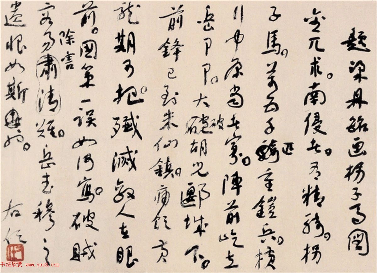 为万世开太平--于右任书法作品展