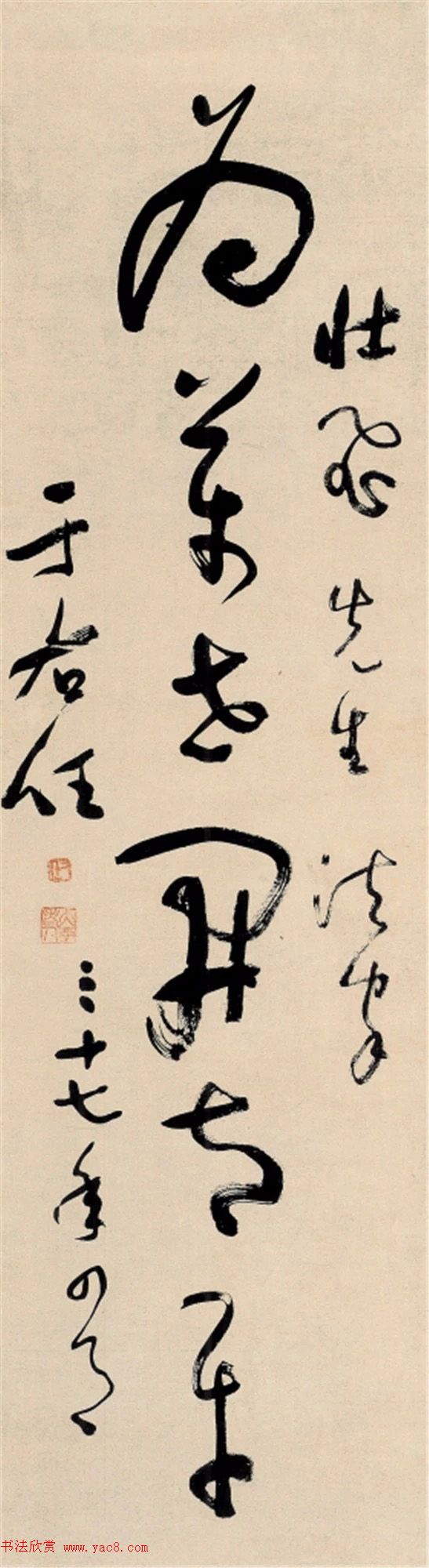 为万世开太平--于右任书法作品展