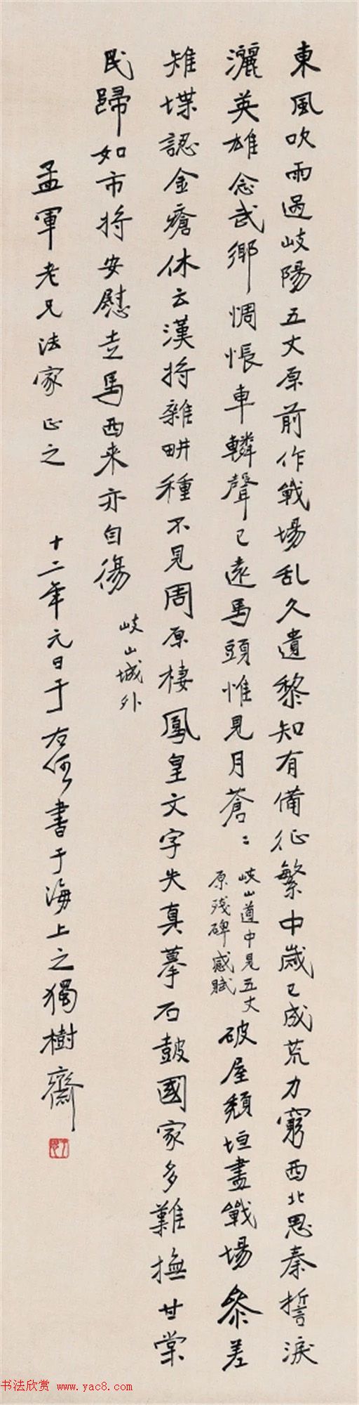 为万世开太平--于右任书法作品展