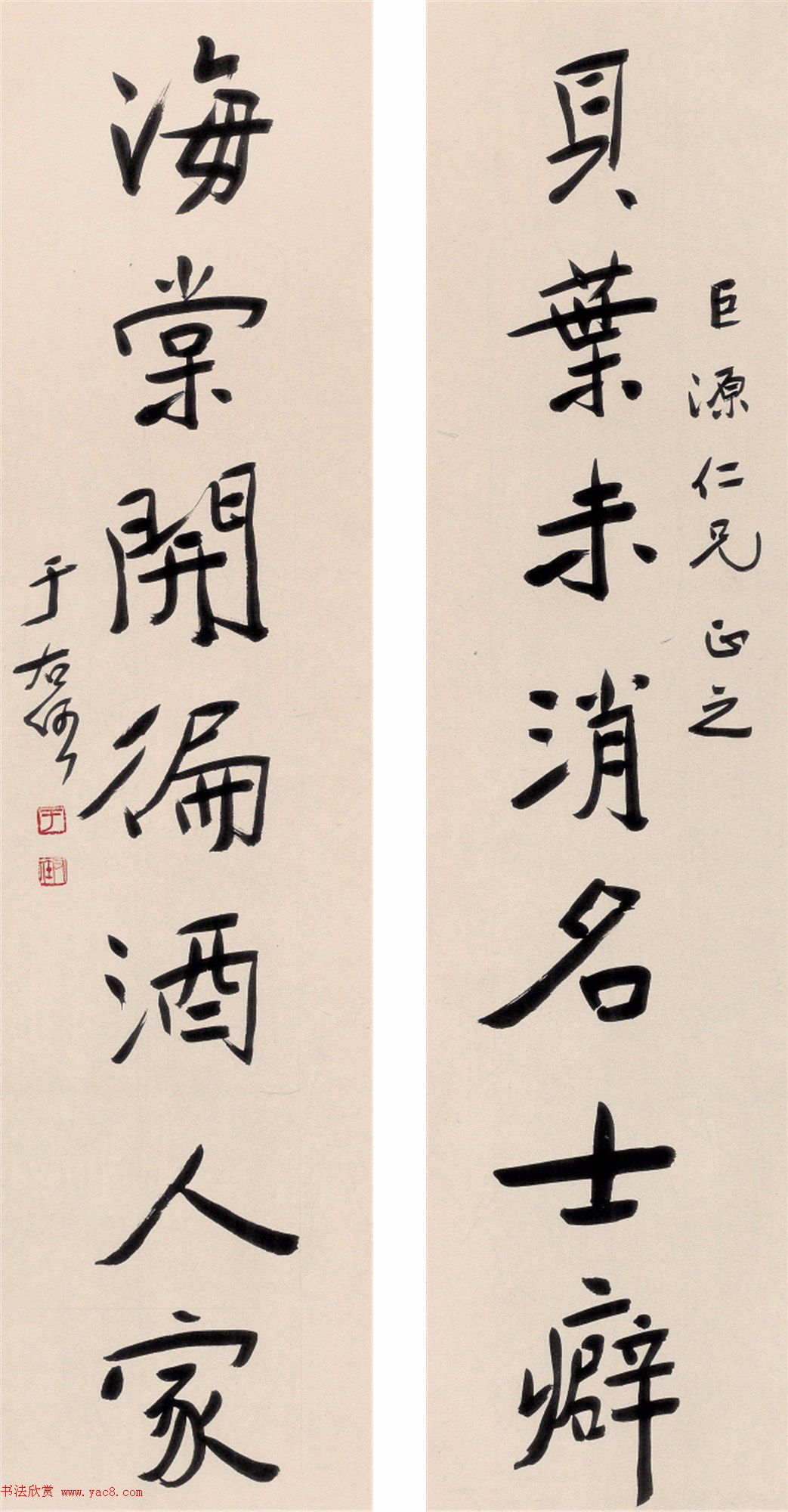 为万世开太平--于右任书法作品展