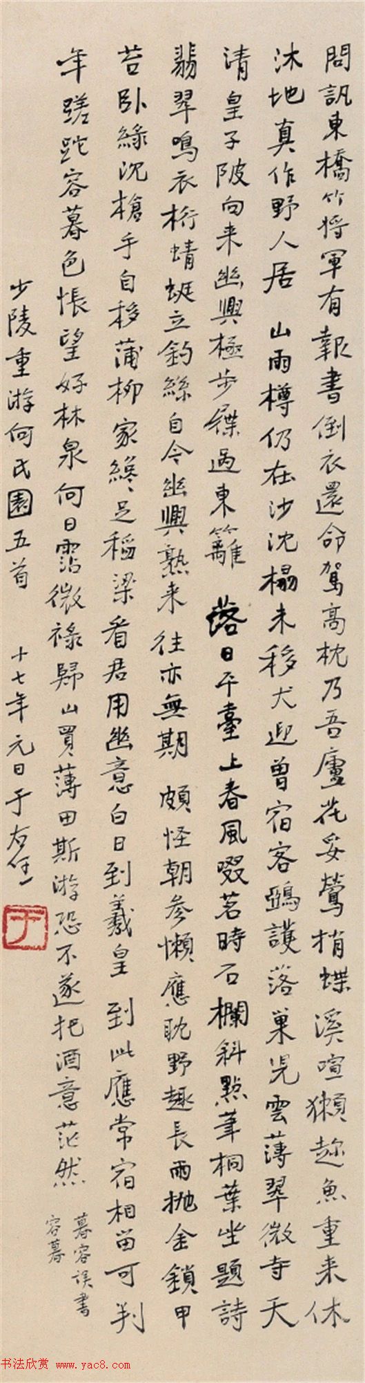 为万世开太平--于右任书法作品展