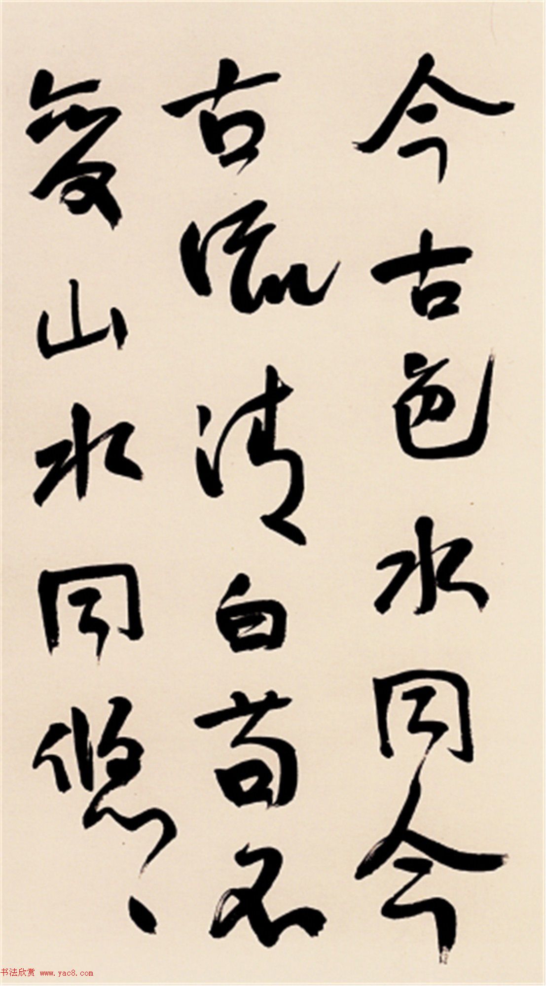 为万世开太平--于右任书法作品展