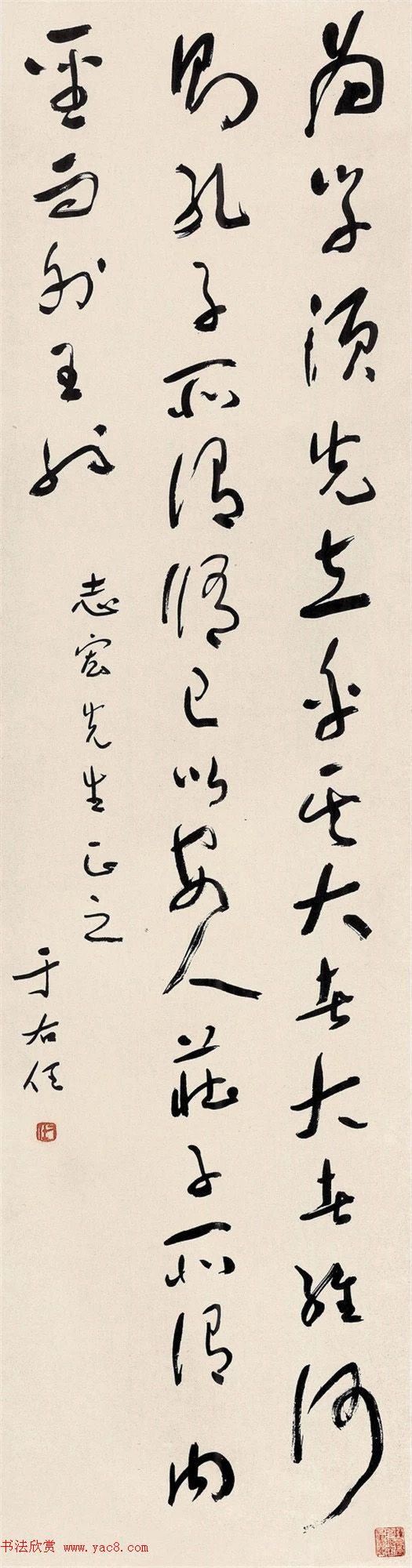 为万世开太平--于右任书法作品展