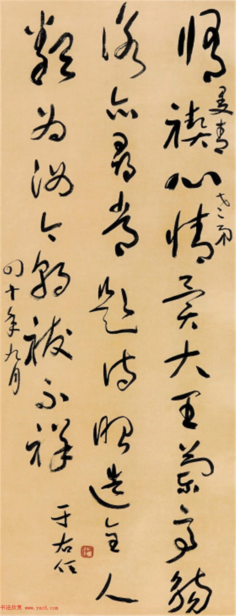 为万世开太平--于右任书法作品展