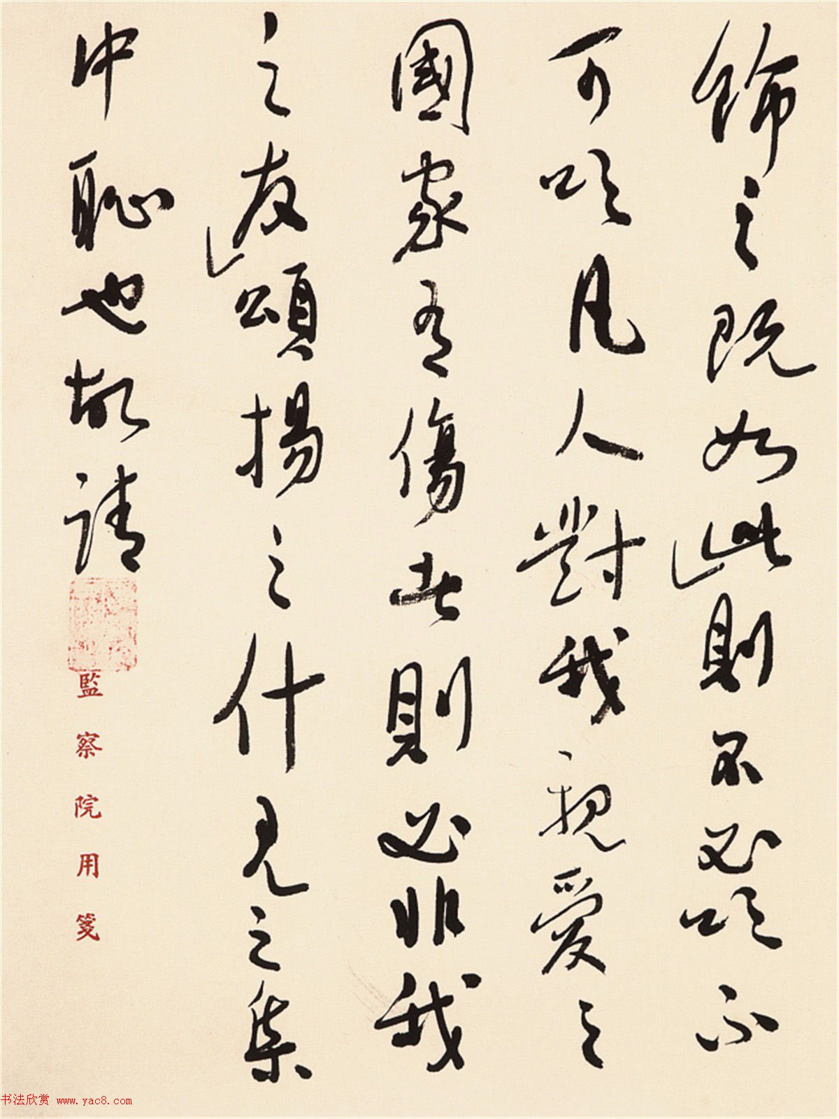 为万世开太平--于右任书法作品展