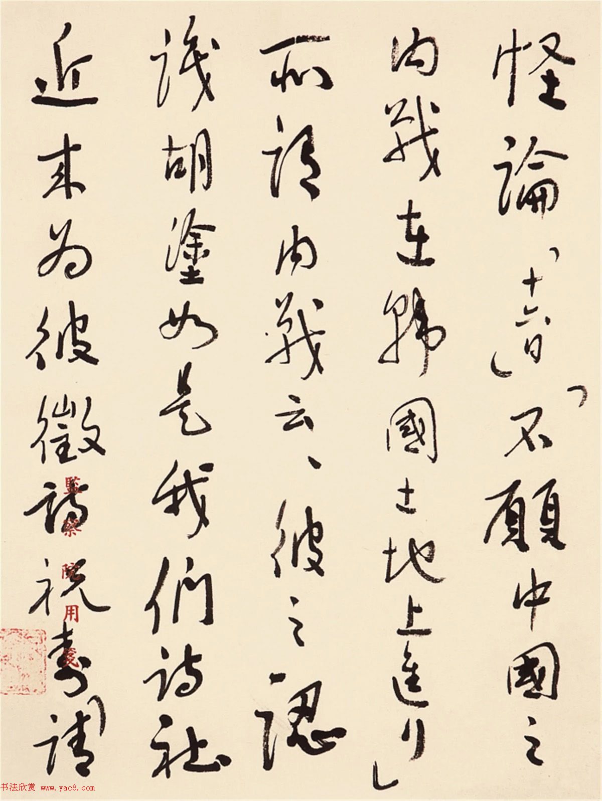 为万世开太平--于右任书法作品展